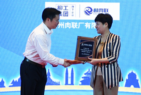 柳工集团食品业务深度参与东盟博览会，成为支持机构首次亮相