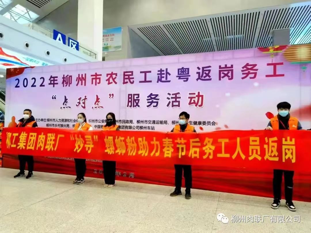 强势出圈！柳工&ldquo;妙寻&rdquo;螺蛳粉这一举动，太暖了！