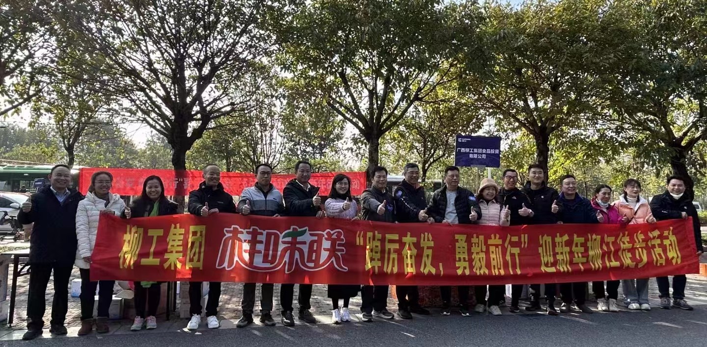 2023 桂味联开启美好&ldquo;食&rdquo;光