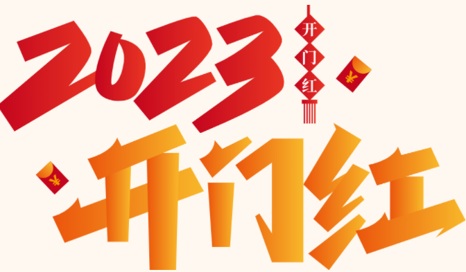 首月开门红 食品投资公司实现营收利润双增长