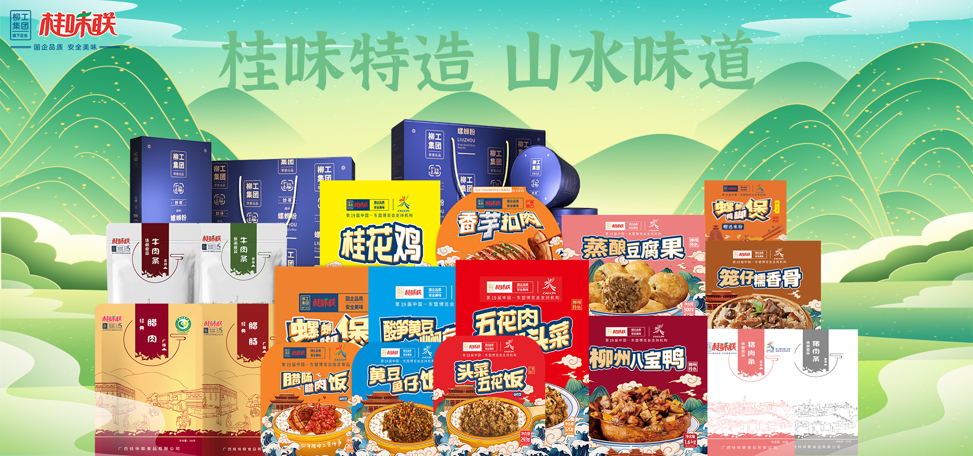 深度领会&ldquo;一号文件&rdquo;精神，柳工集团第二主业砥砺奋进