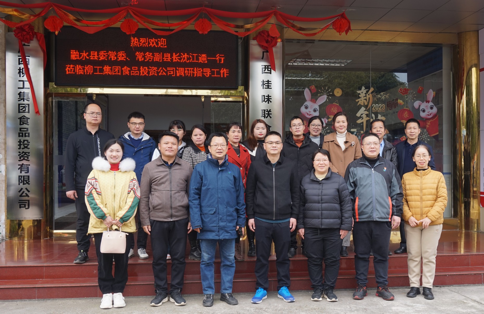 拓思路 聚合力 融水苗族自治县县委常委、常务副县长沈江通一行到公司考察