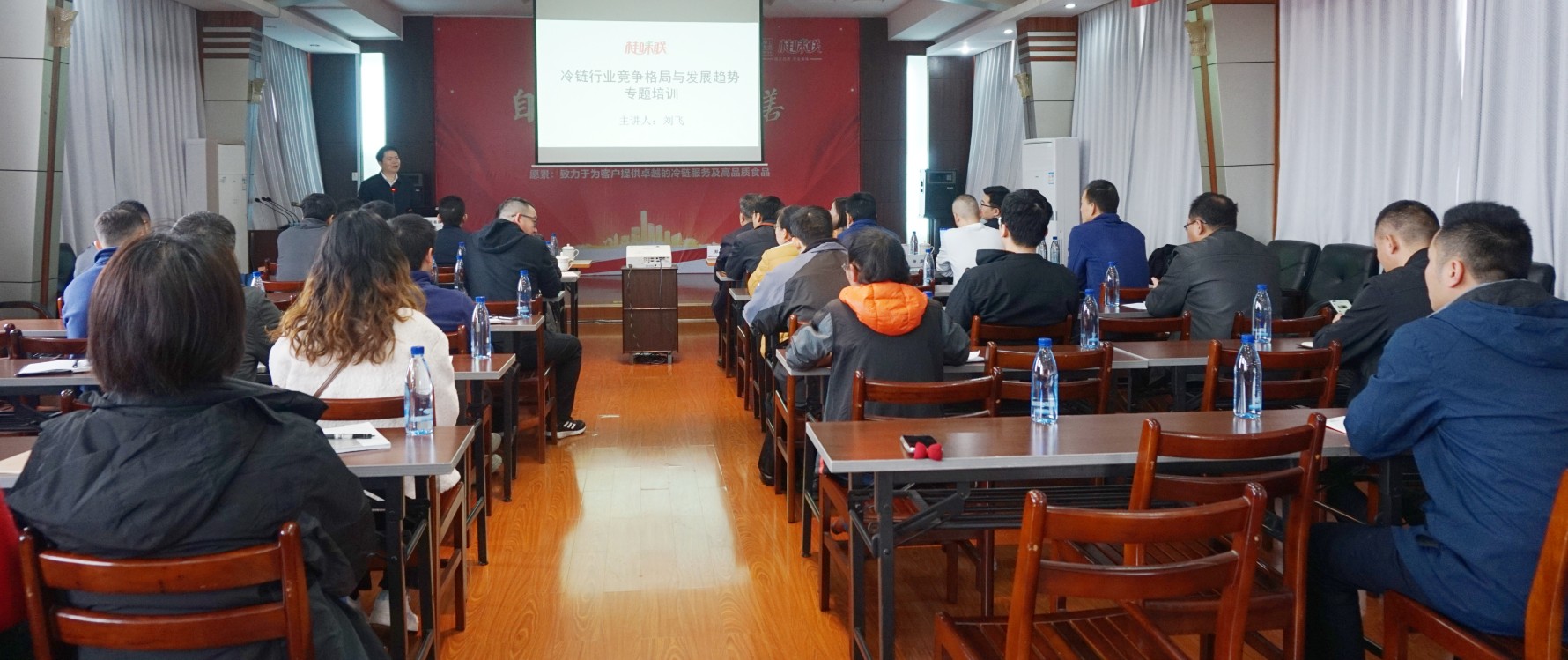 强内核促发展 食品投资公司开展&ldquo;冷链行业竞争格局与发展趋势&rdquo;专题培训