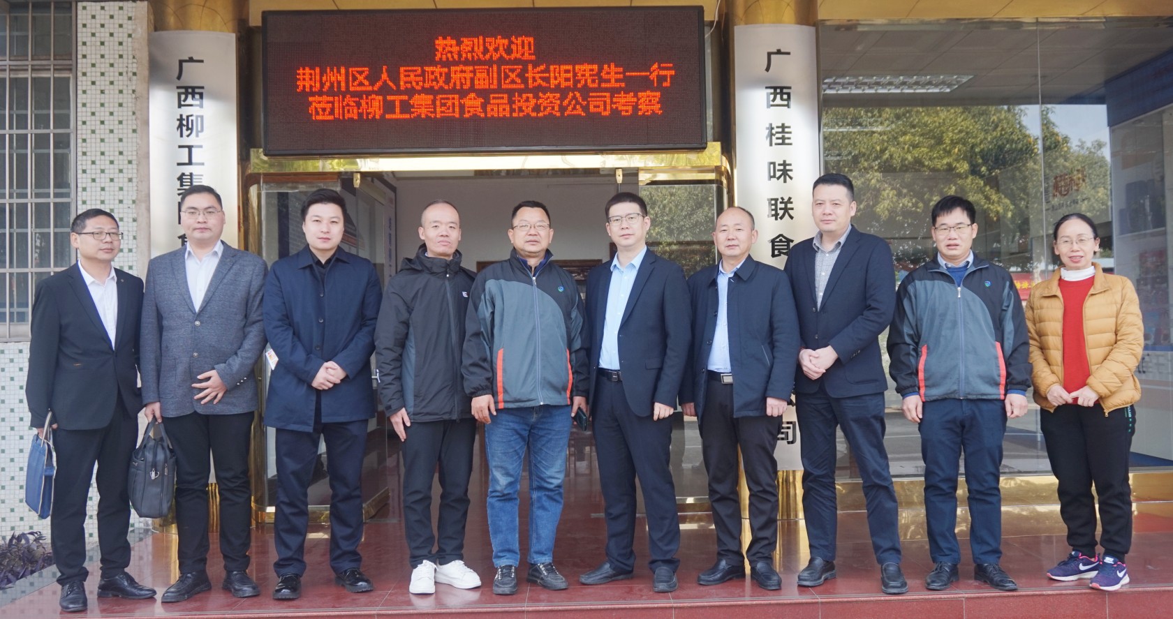 政企合力 荆州区人民政府副区长阳宪生一行到公司考察