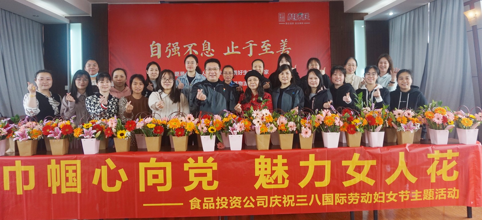 巾帼心向党 魅力女人花 食品投资公司女神节主题活动
