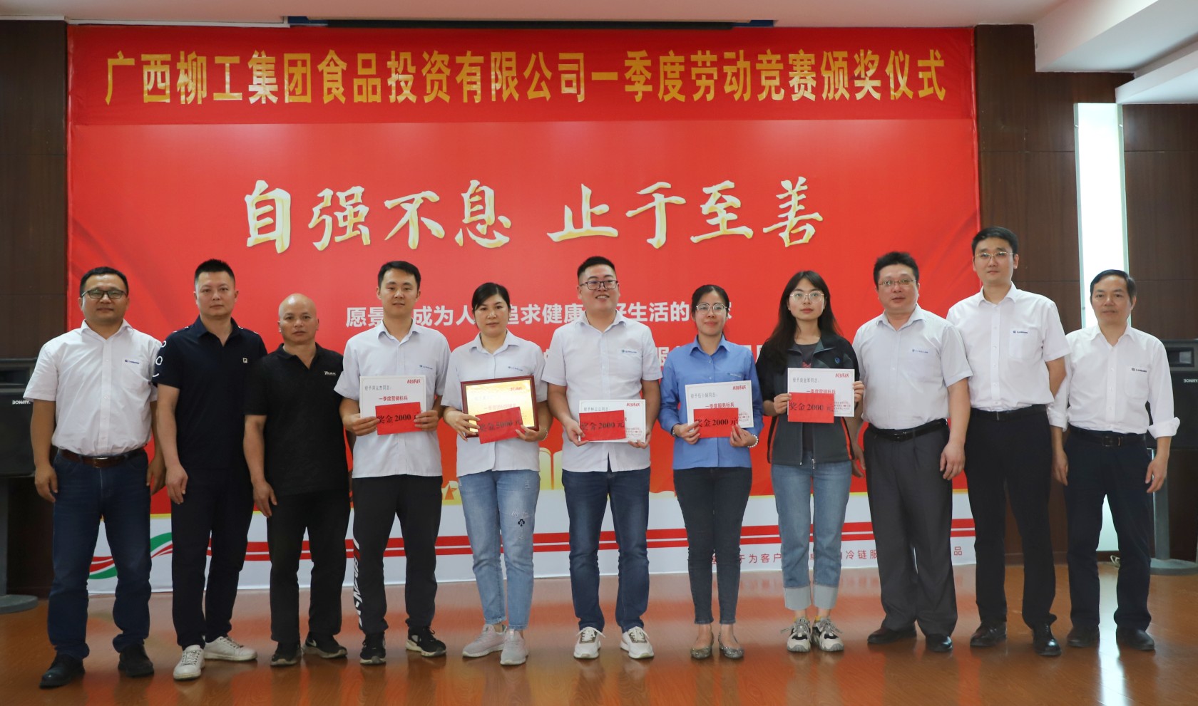 创先争优 公司召开劳动竞赛一季度颁奖仪式