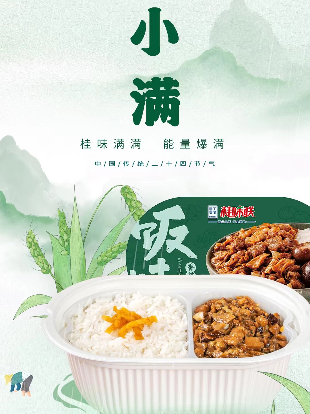 今日小满 小得盈满，美味正当&ldquo;食&rdquo;