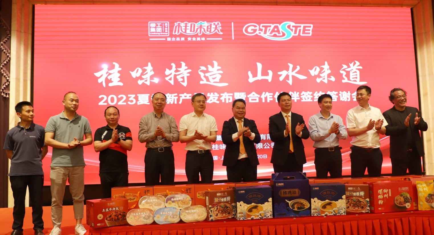 共谋新&ldquo;食&rdquo;业新未来 公司夏季新产品发布暨合作伙伴签约答谢会在上海召开
