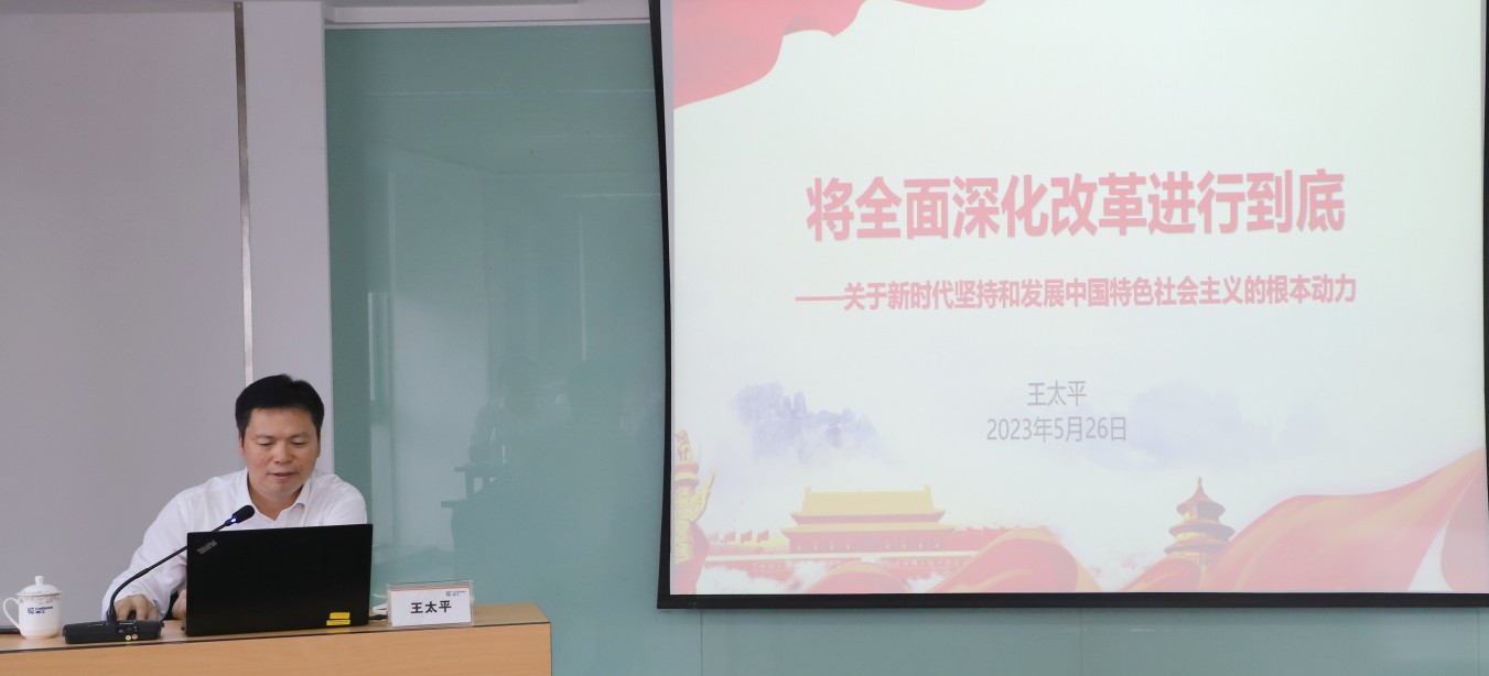 学思想 强党性 公司党支部开展学习贯彻习近平新时代中国特色社会主义思想主题教育读书班