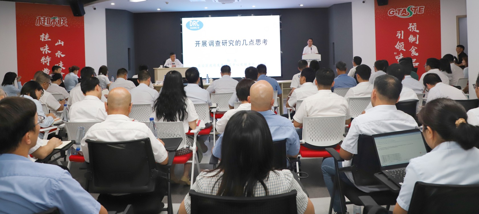 大兴调查研究之风 公司党支部开展调查研究专题培训