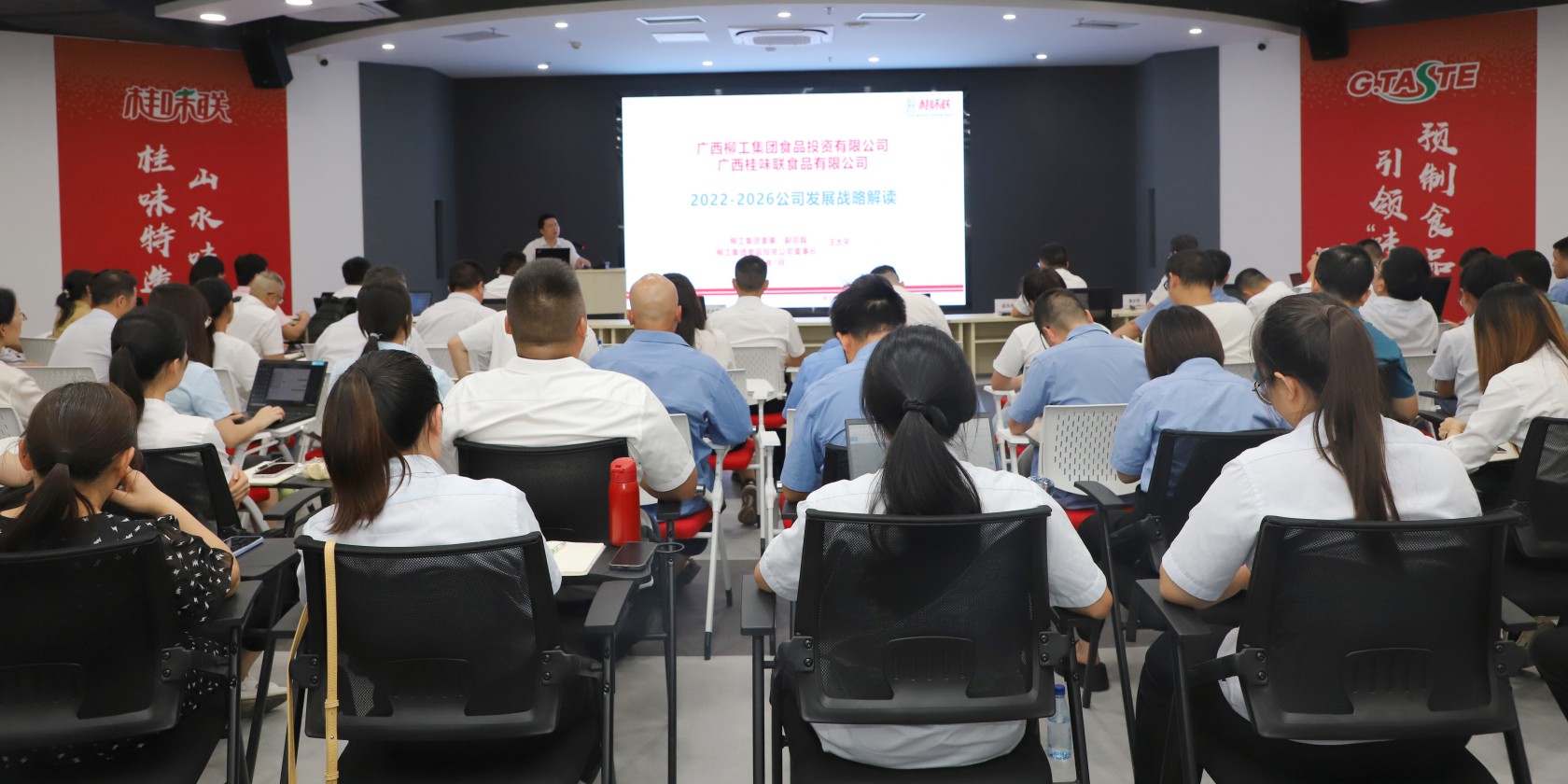 强本筑基 坚守初心 公司召开企业文化及合规管理专题培训会