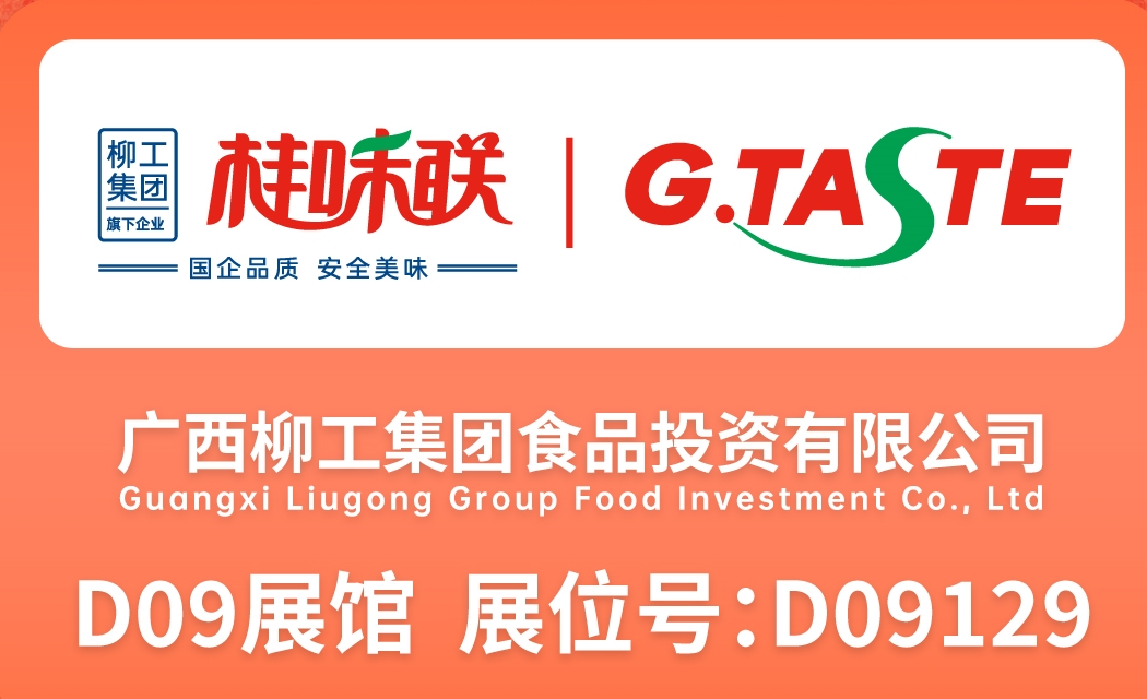 展会抢先看！桂味联东博会亮点二