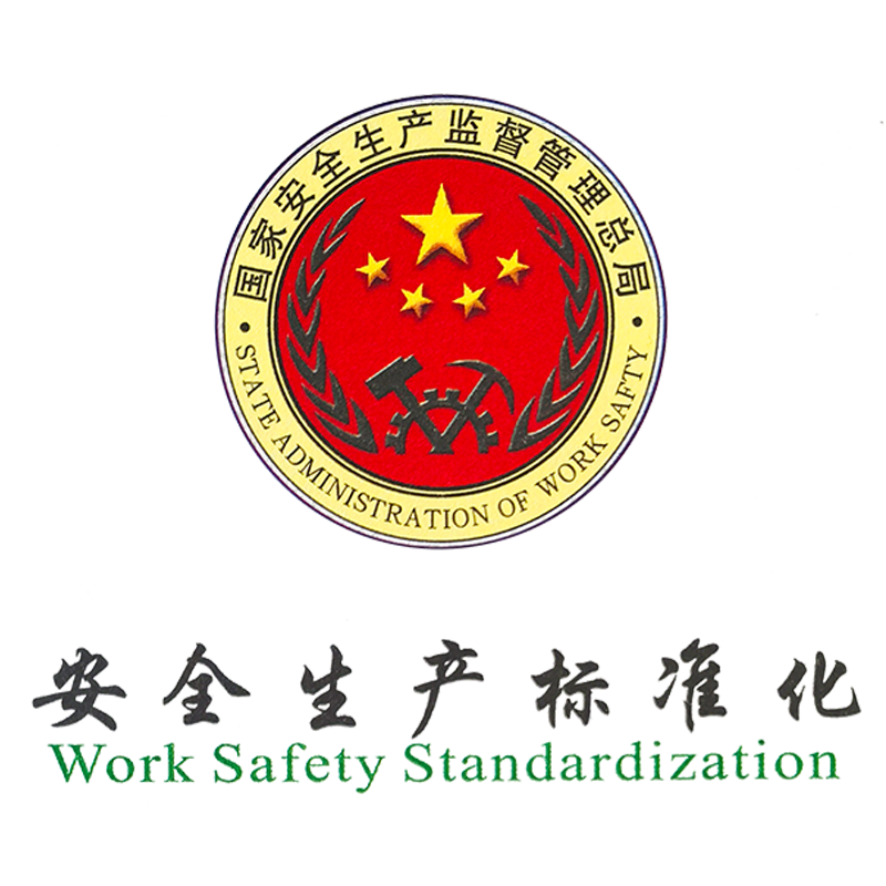 公司高分通过三级安全生产标准化企业达标评审