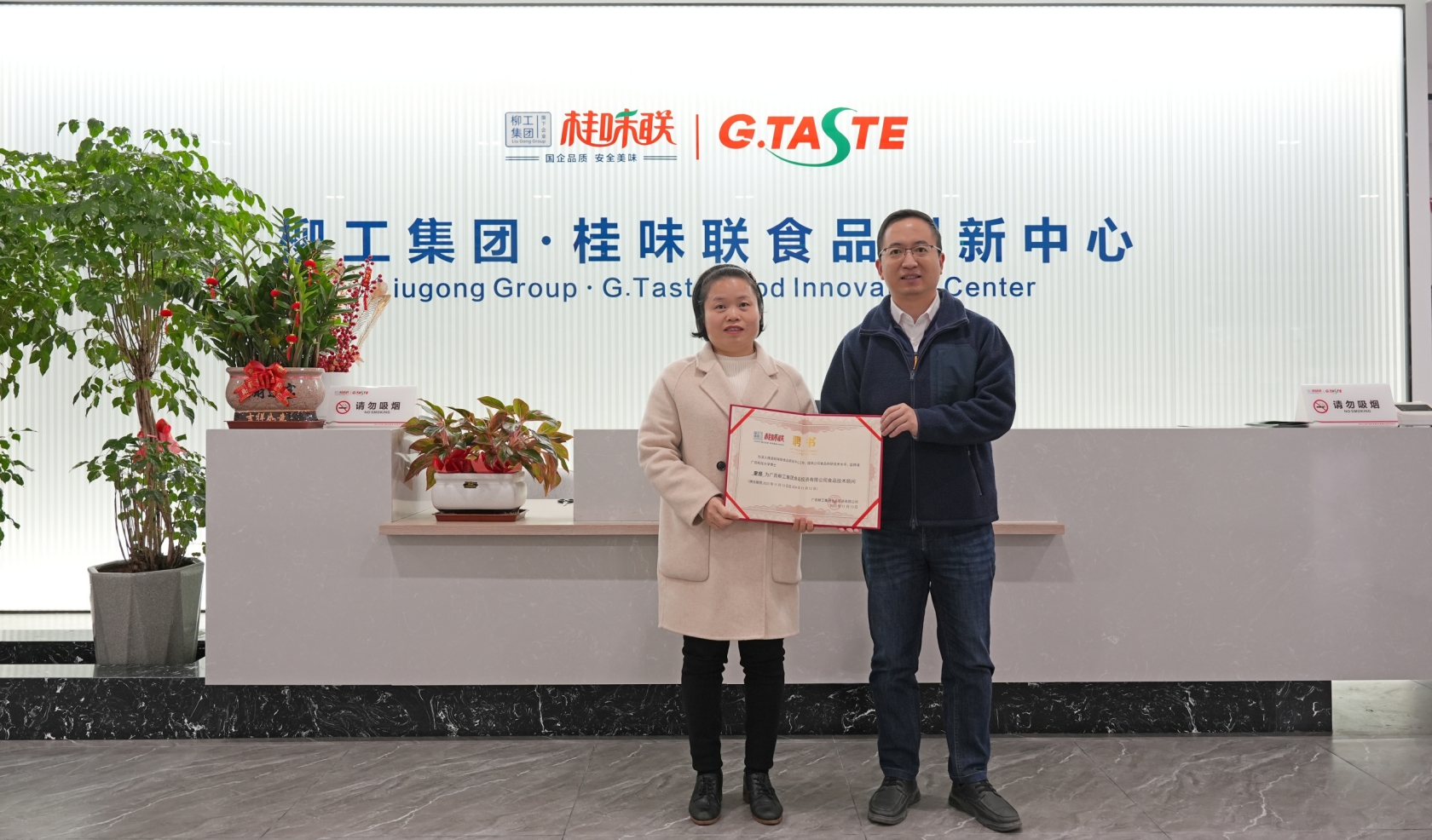 喜讯！公司聘任博士为食品技术顾问