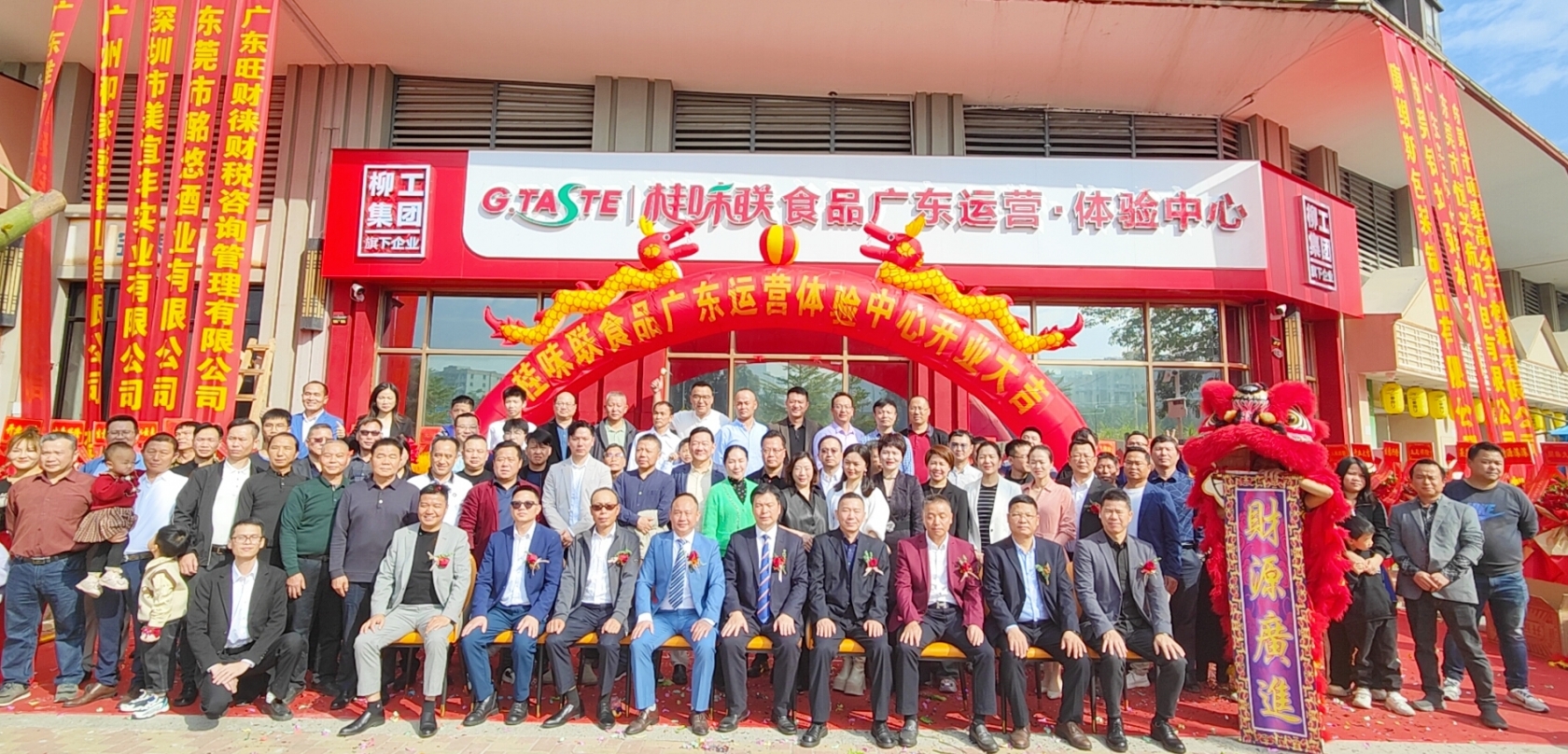 开创渠道新模式，桂味联食品广东运营体验中心开业！