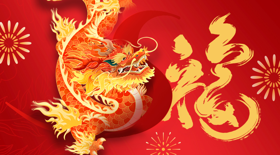 大年初一 | 桂味联祝您龙行龘龘，前程朤朤，龙年行&ldquo;龘&rdquo;运！