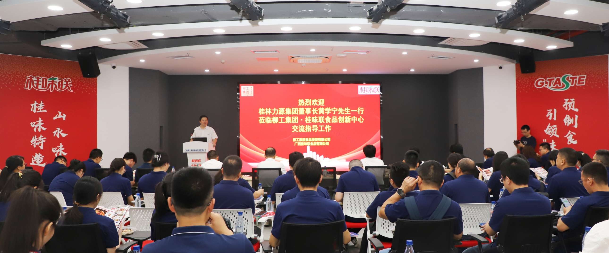 桂林力源集团董事长黄学宁一行到桂味联食品创新中心考察交流