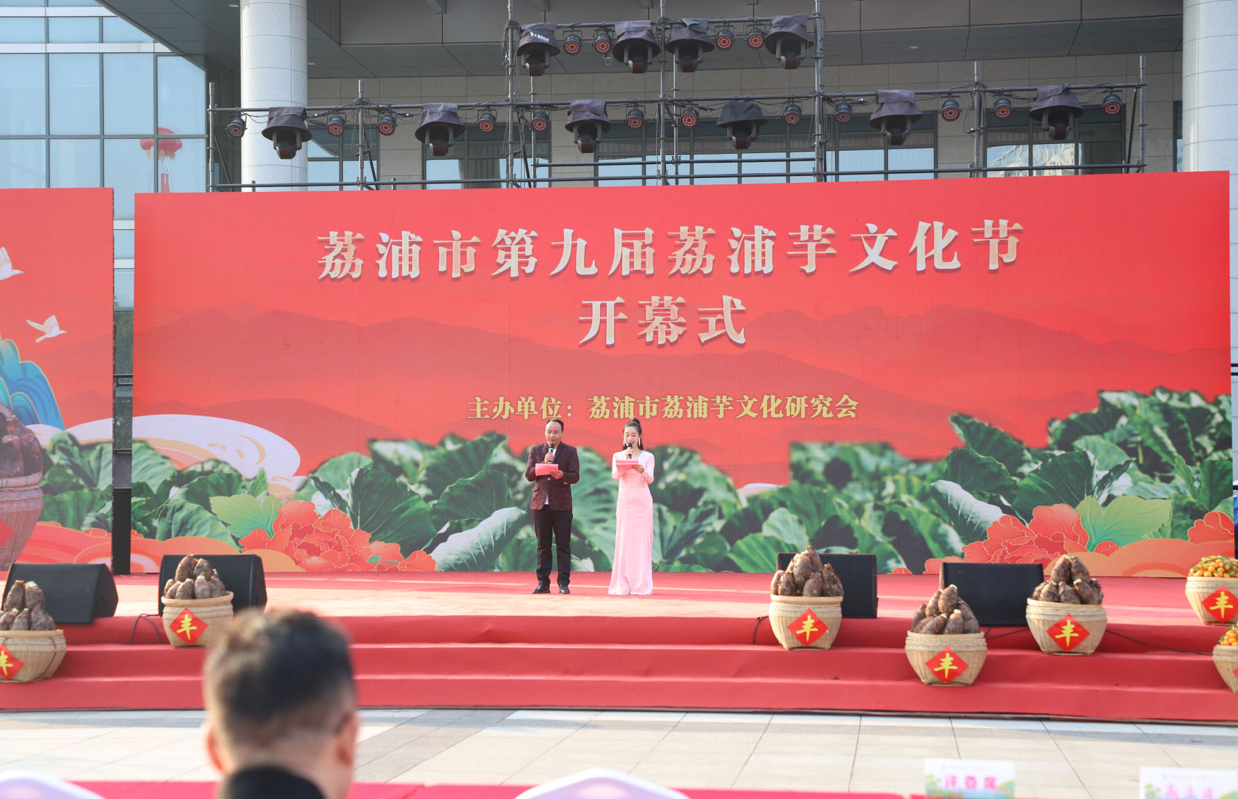 &ldquo;芋&rdquo;罢不能！桂味联美食香飘第九届荔浦芋文化节