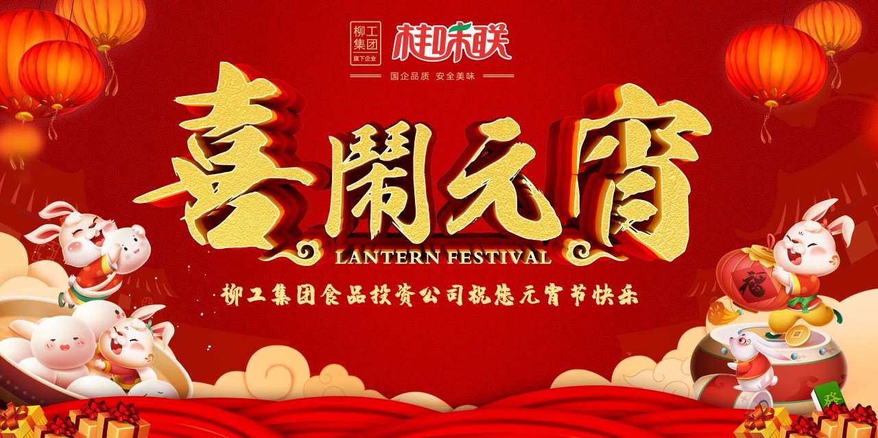 元宵海报_副本.jpg