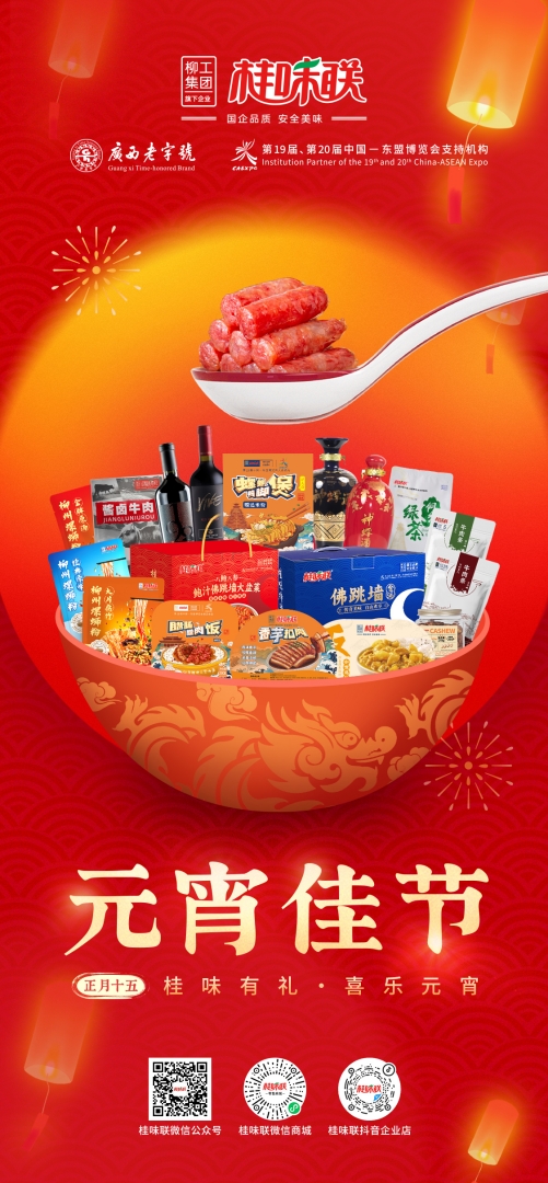 元宵节 (2)_副本.jpg