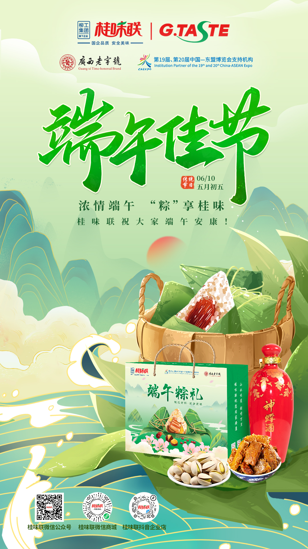端午节.jpg