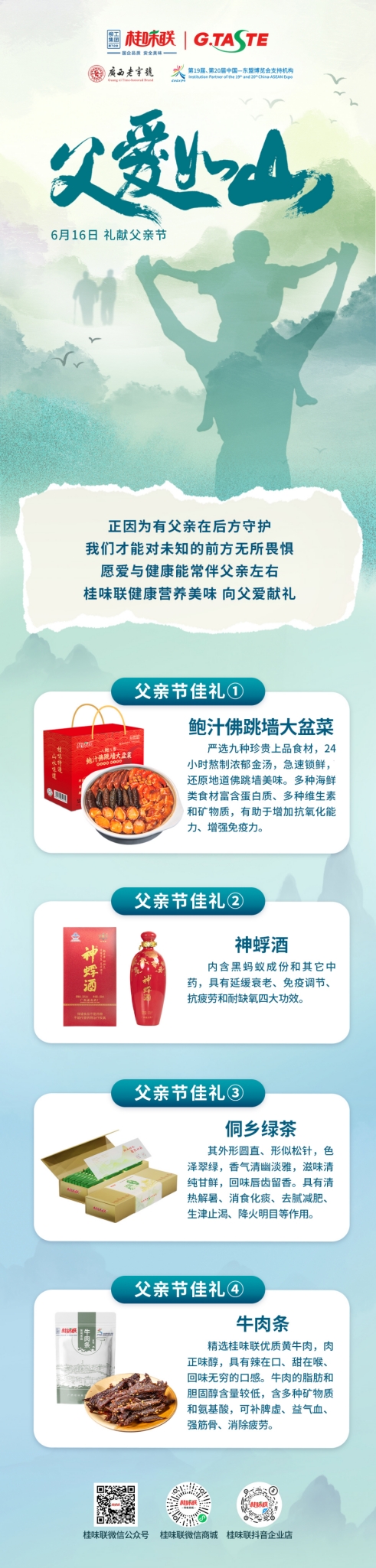 父亲节_副.jpg